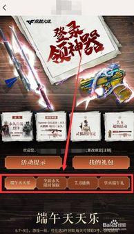 cf活动端游最新爆料,端游新内容抢先看，热血竞技再升级！